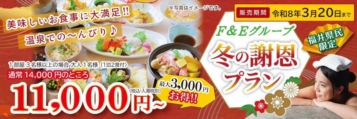 年明け県民プランバナーTOP用